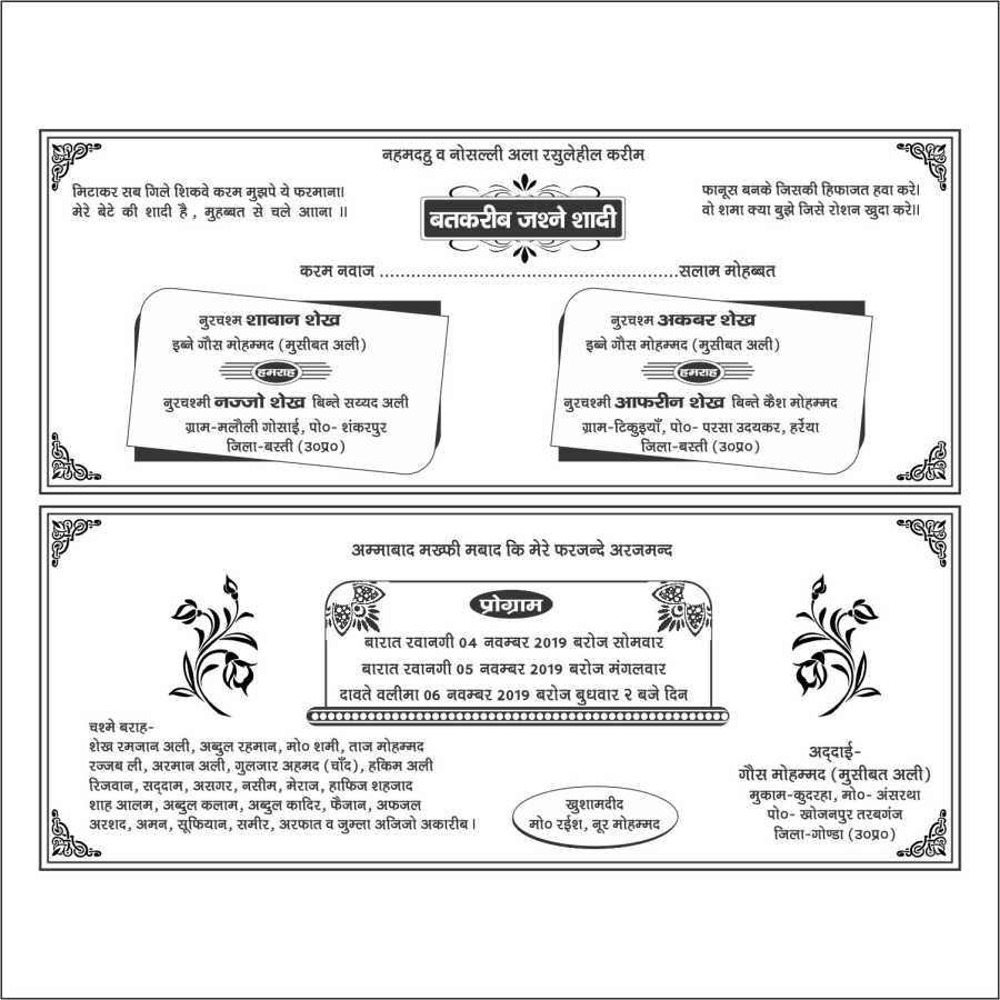 2 fold muslim card in hindi