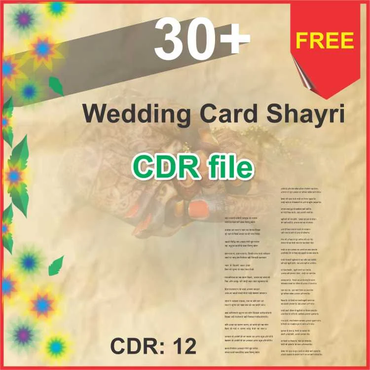 30+ wedding card shayri cdr file