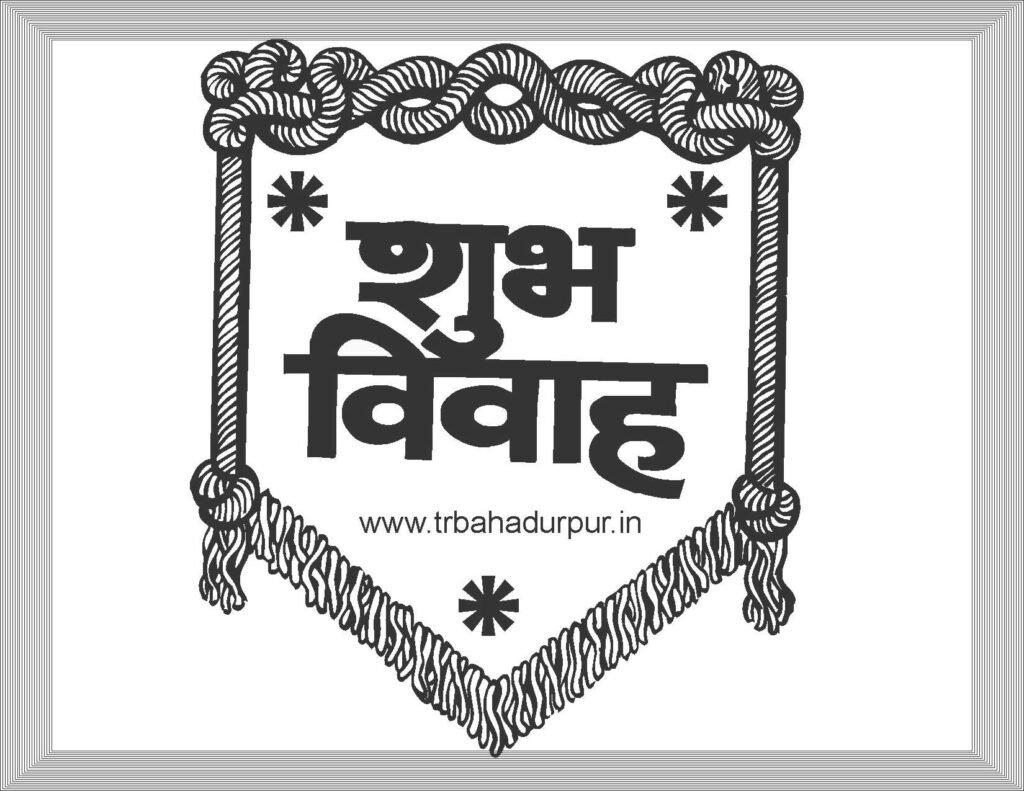 Shubh Vivah Wedding Logo Design Golen Crystal Color 3D Style | Logo design,  Wedding logo design, Shubh vivah logo