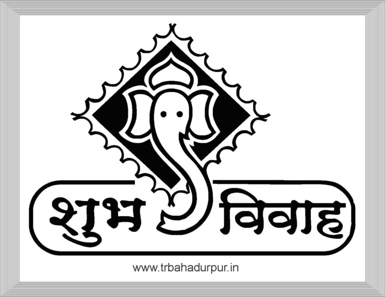 67 Shubh vivah logo - Trbahadurpur