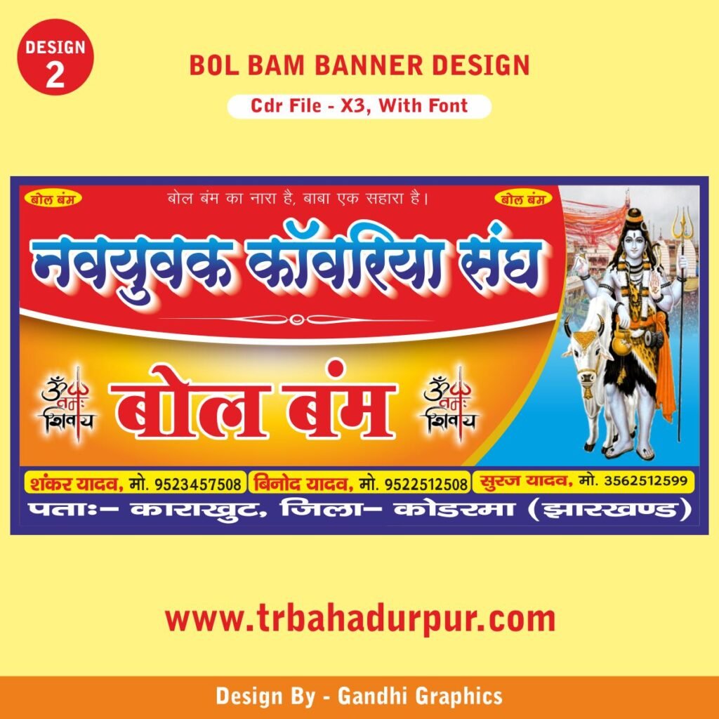 bol bam banner background