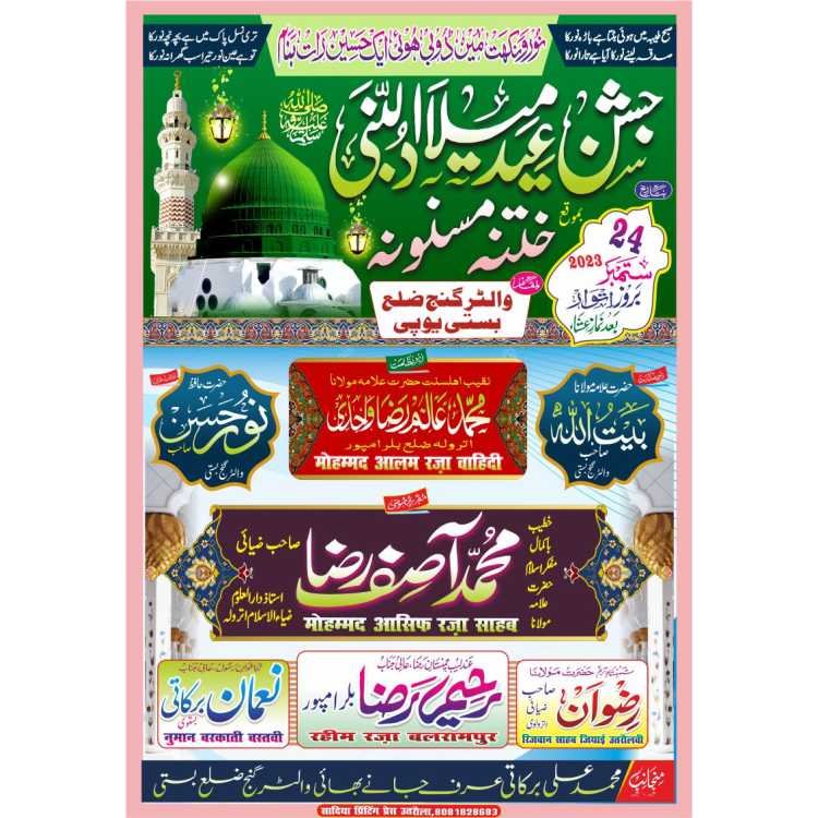jashne eid miladun nabi banner design 