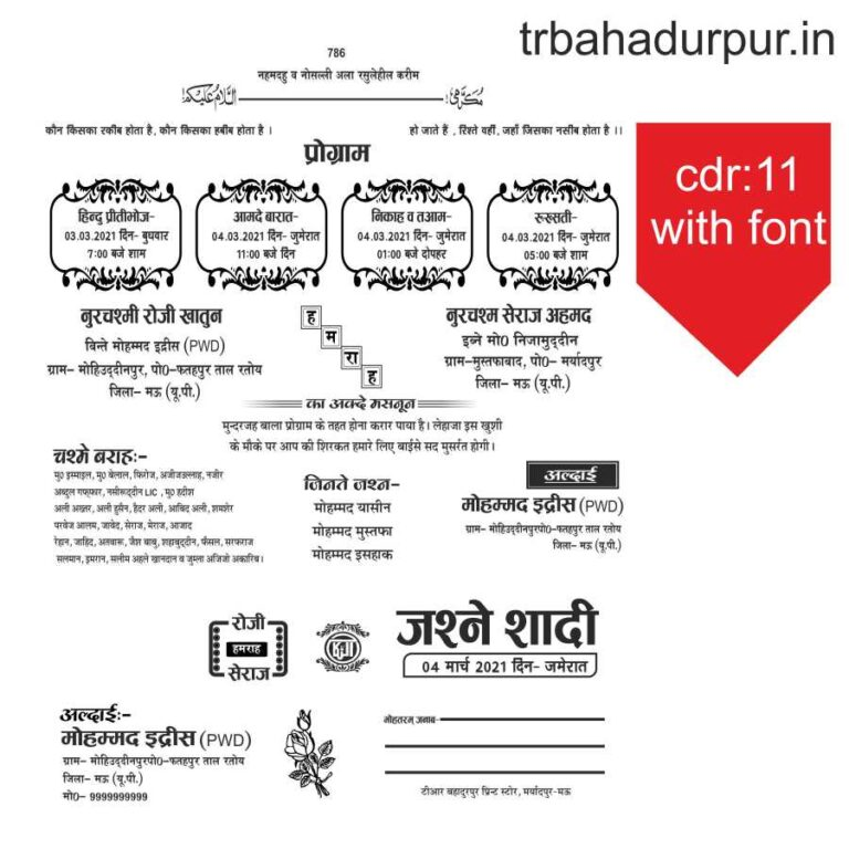 muslim direct card in hindi