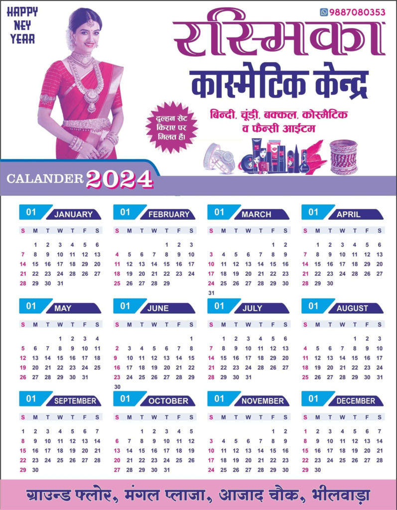 cosmetic 2024 calendar design cdr