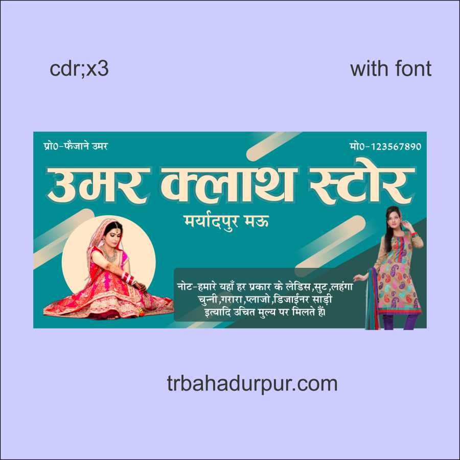 cloth store banner cdr file