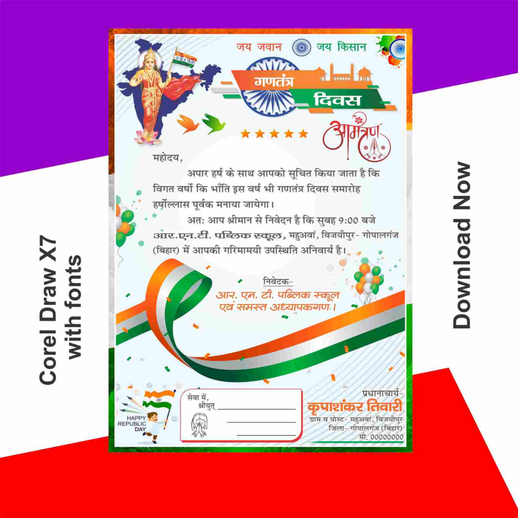 26 january invitaion card in hindi