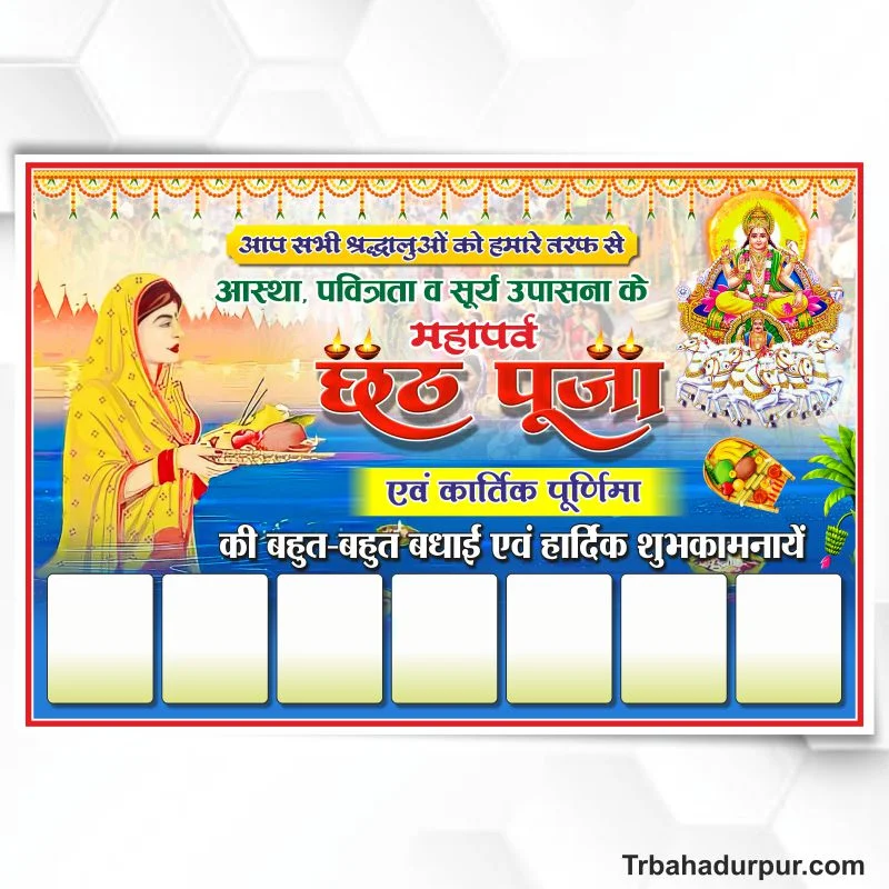 download chhath puja banner 