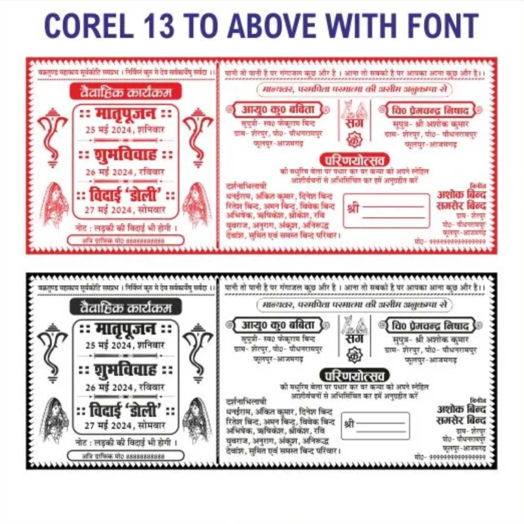 calender shadi card 