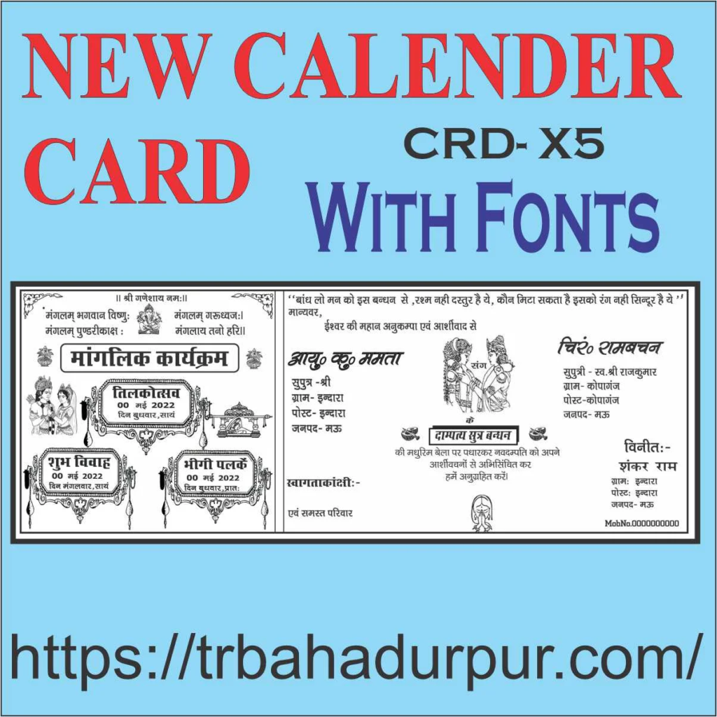 shadi card calender matter design 