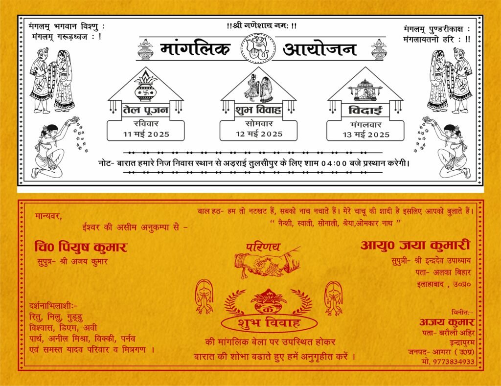 wedding card