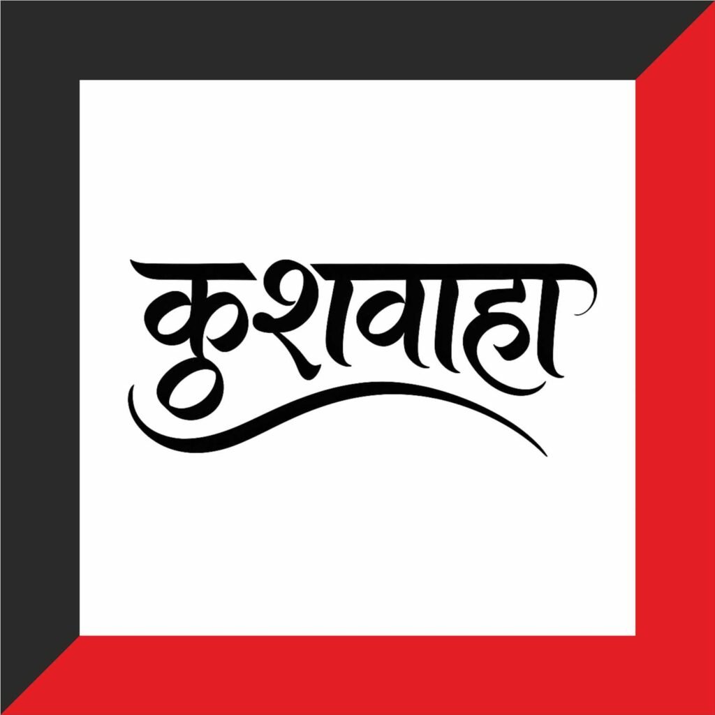 kushwaha hindi calligraphy