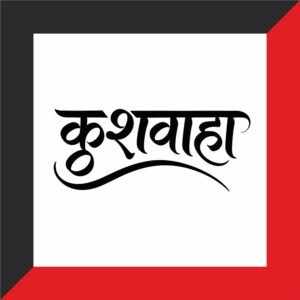 kushwaha hindi calligraphy
