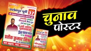 chunav poster hindi