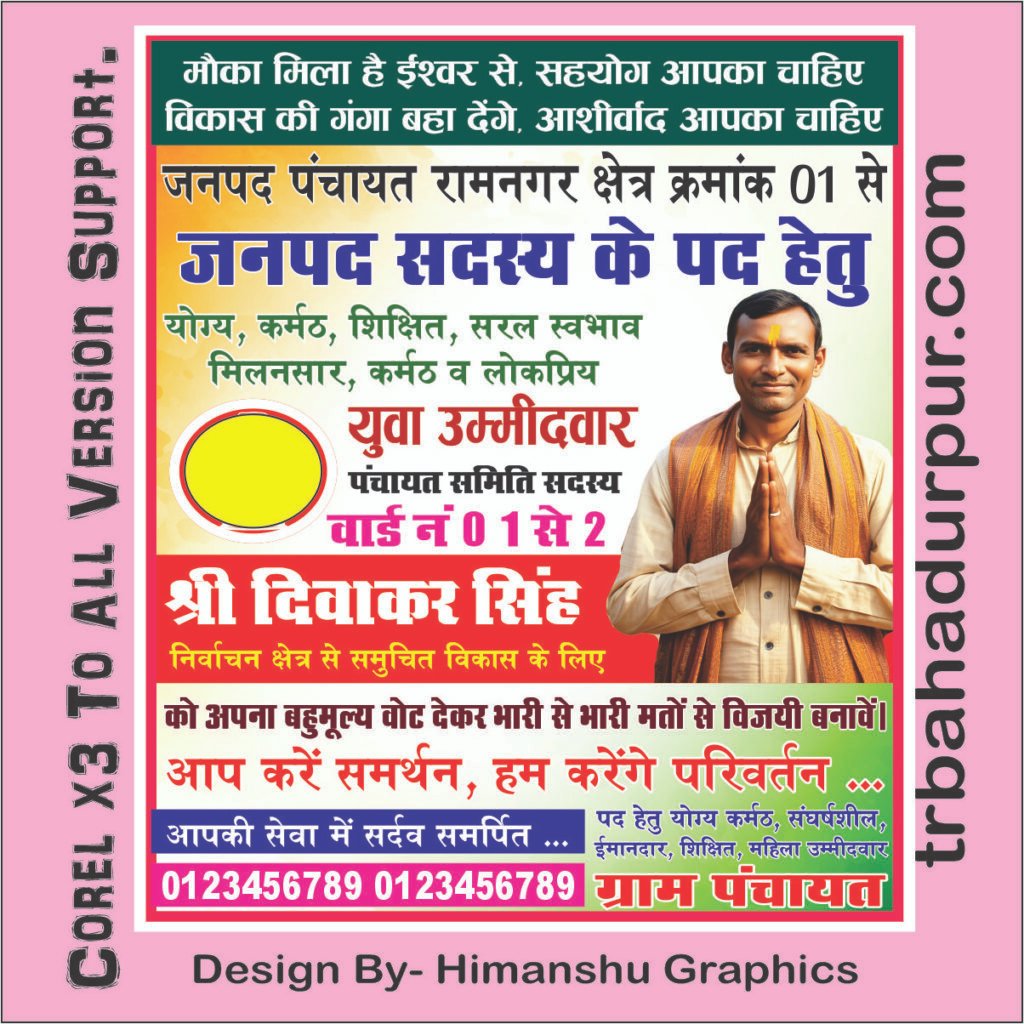 Premium 2026 Ward Member Election CDR File