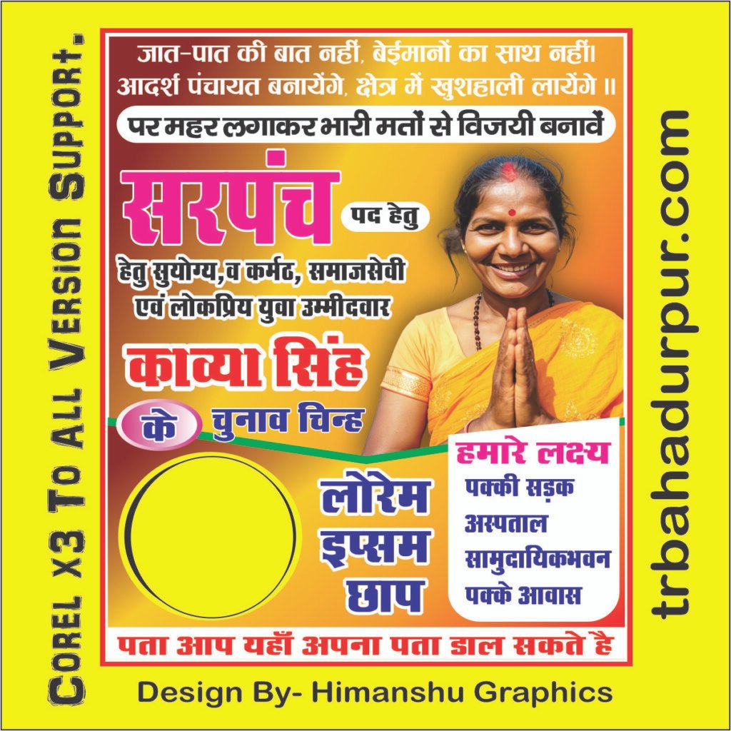 Election New 2026 Sarpanch Flex Design CDR