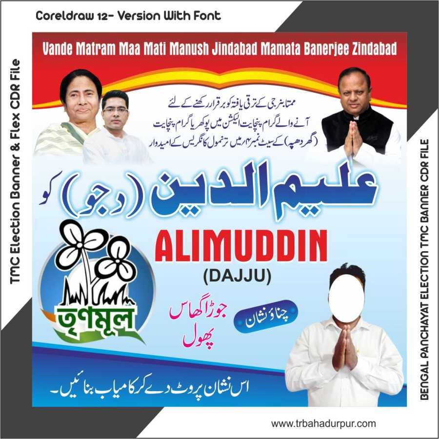 WEST BENGAL PANCHAYAT ELECTION TMC BANNER CDR FILE