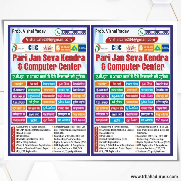 Janseva Kendra Standi Design cdr file