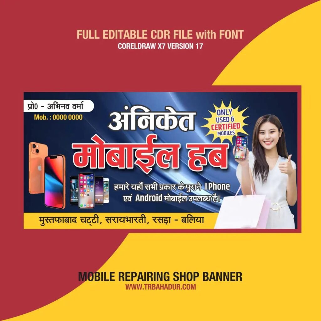 Mobile Hub Banner Design | Second hand mobile buy & sell Banner
₹200.0