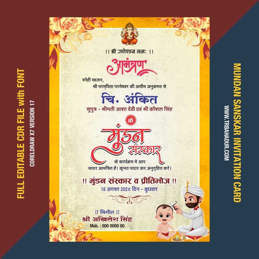 Mundan sanskar Invitation Card | Mundan Sanskar Invitation in Hindi