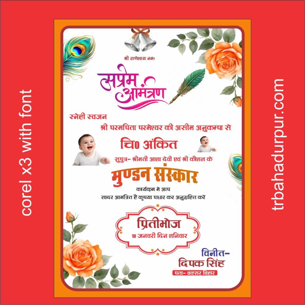 mundan ceremony invitation card design