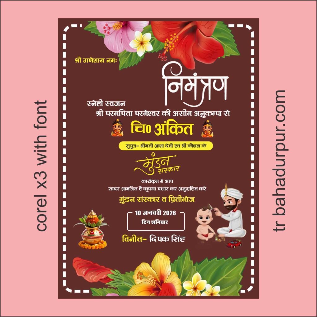 mundan invitation card design