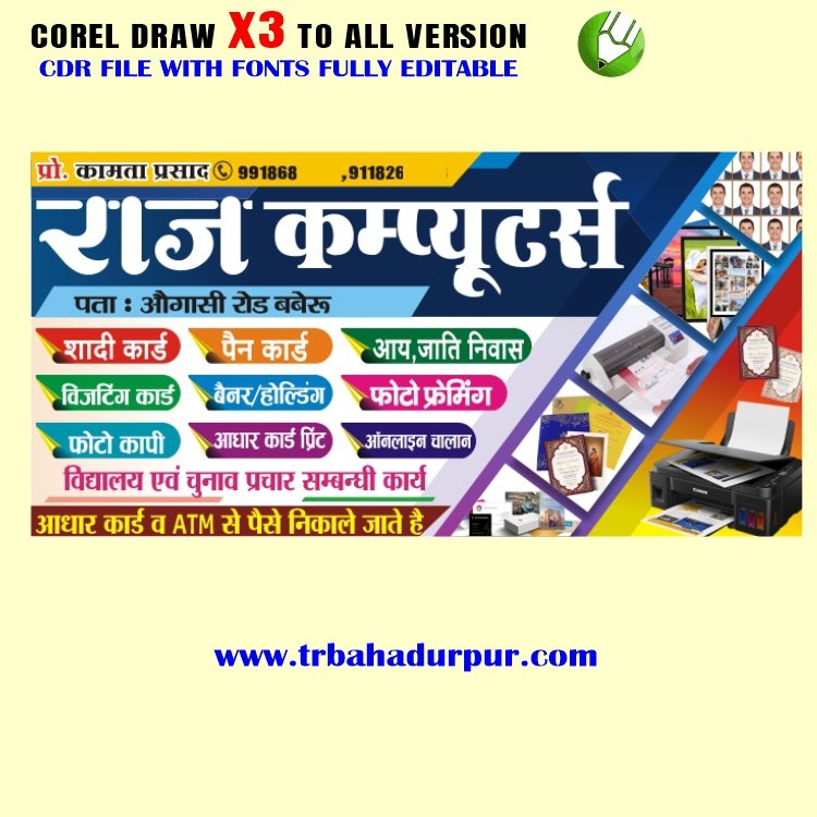 Letest New CSC Janseva Kendra Visiting card Design CDR File