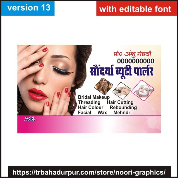 beauty parlourvisiting card business card flex banner (2)