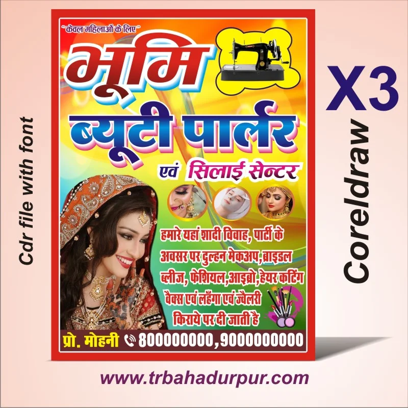 New Desing beauty parlor banner flex desing cdr file with font 2025