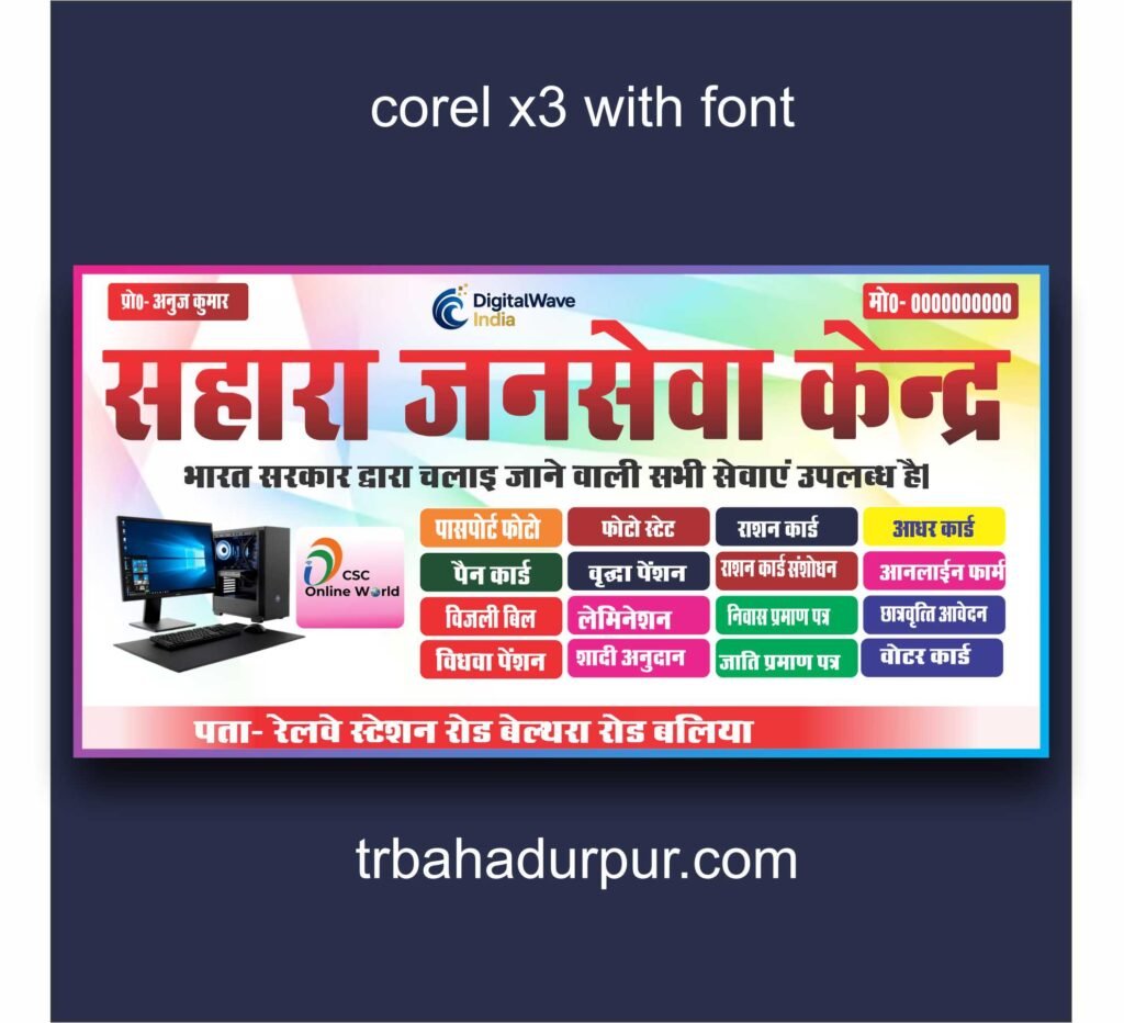 CSC Digital Seva Kendra