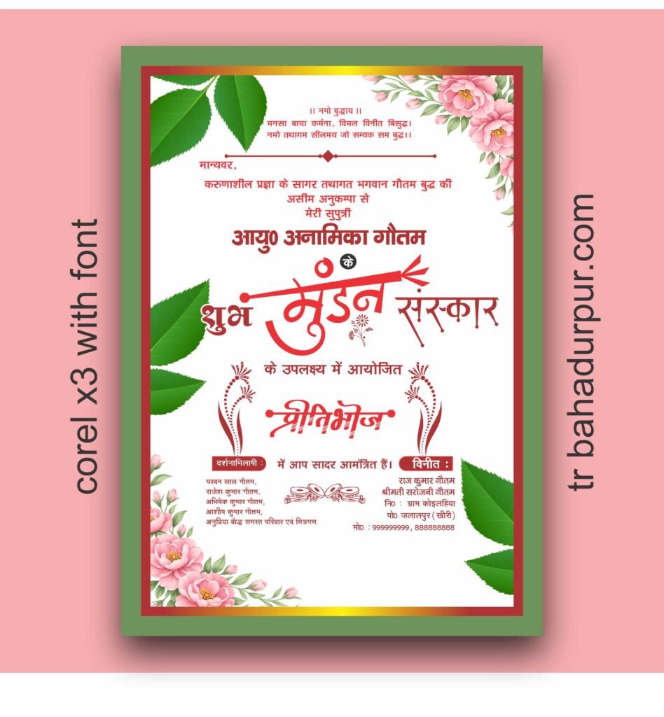 Mundan Card Design with Hindi Fonts CDR