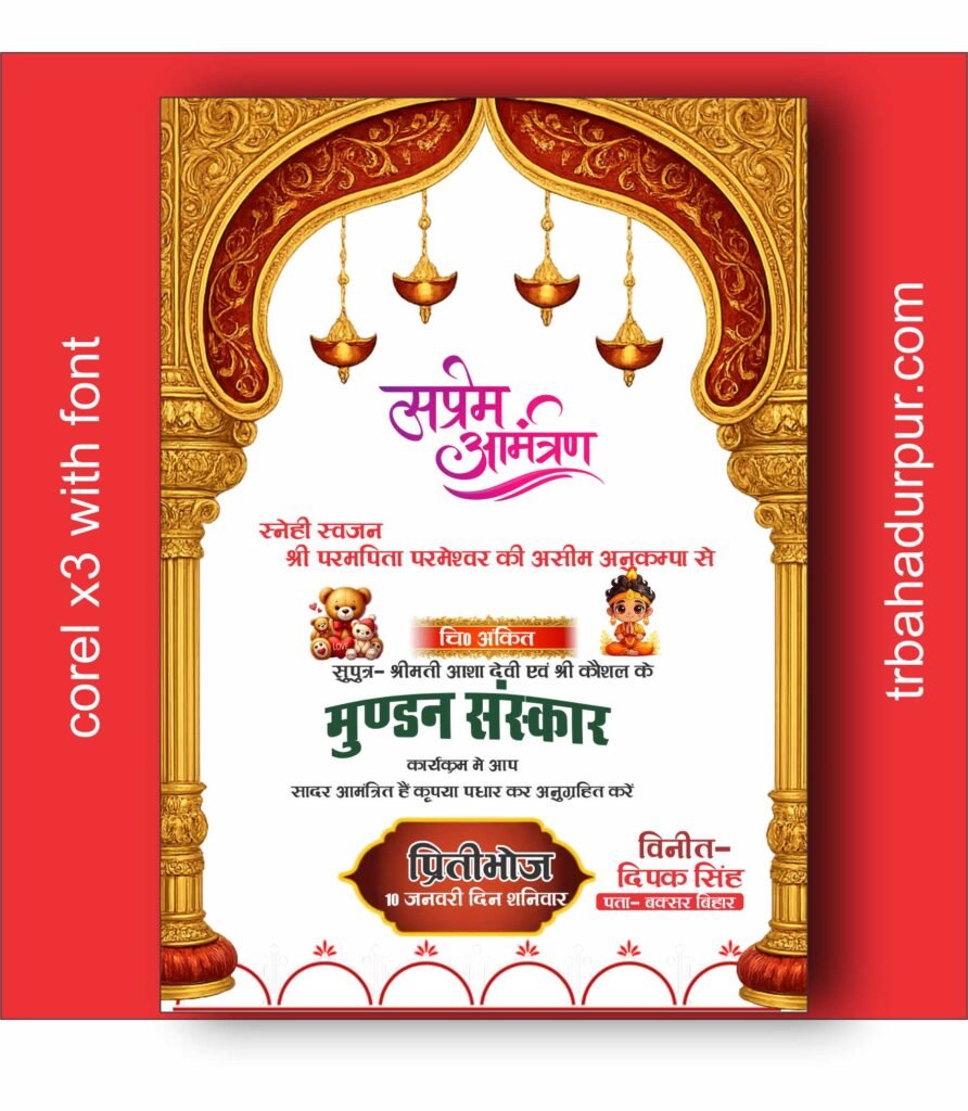 Best Mundan Sanskar Card Design for Printing Press