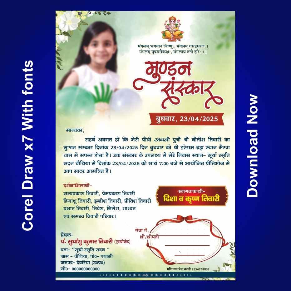 Mundan Sanskar Card (9×6) With fonts corel draw x7