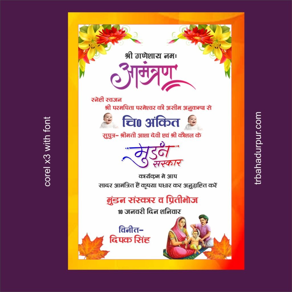 Mundan ceremony card design