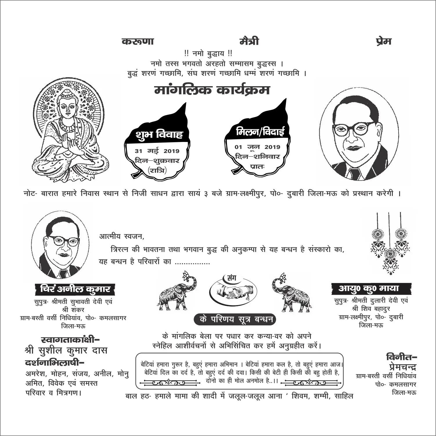 Hindu Wedding Card Design Cdr File