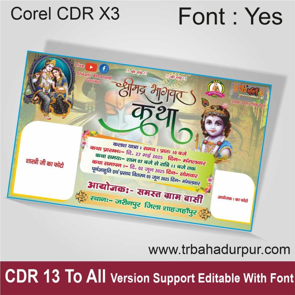 Shrimad bhagwat bhagwat katha Flex banner Design