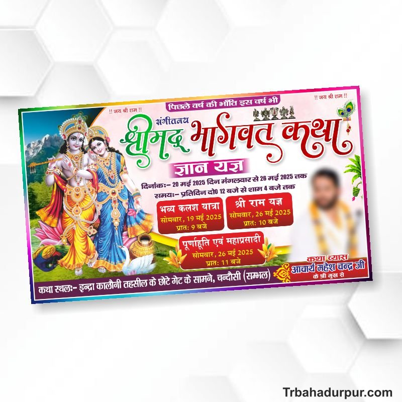 Bhagwat Katha Mahayagya Banner design cdr file