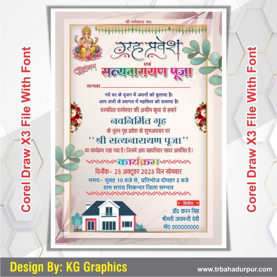 Griha Pravesh and Satyanarayan Pooja Invitation Card Design CDR File