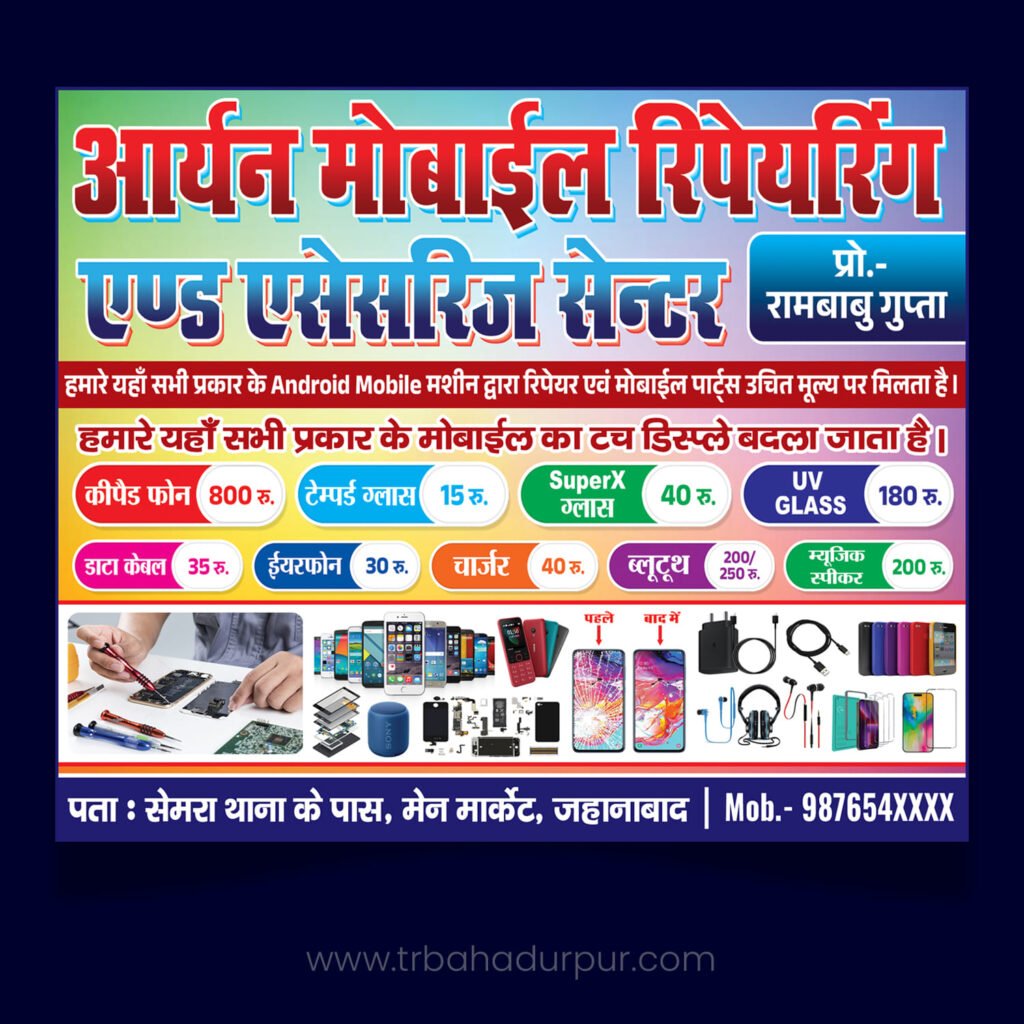 mobile accessories shop banner design