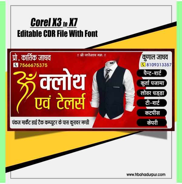 Tailor Banner Design CDR File 2023