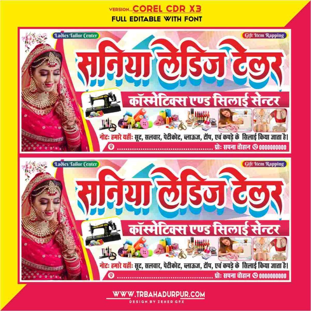 Saniya Ladies Tailor Shop Banner Design Cdr File