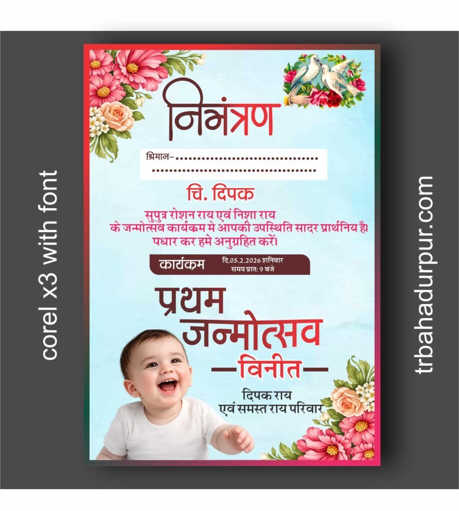 Printable wedding car poster for marriage ceremony