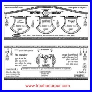 Best wedding card design cdr file