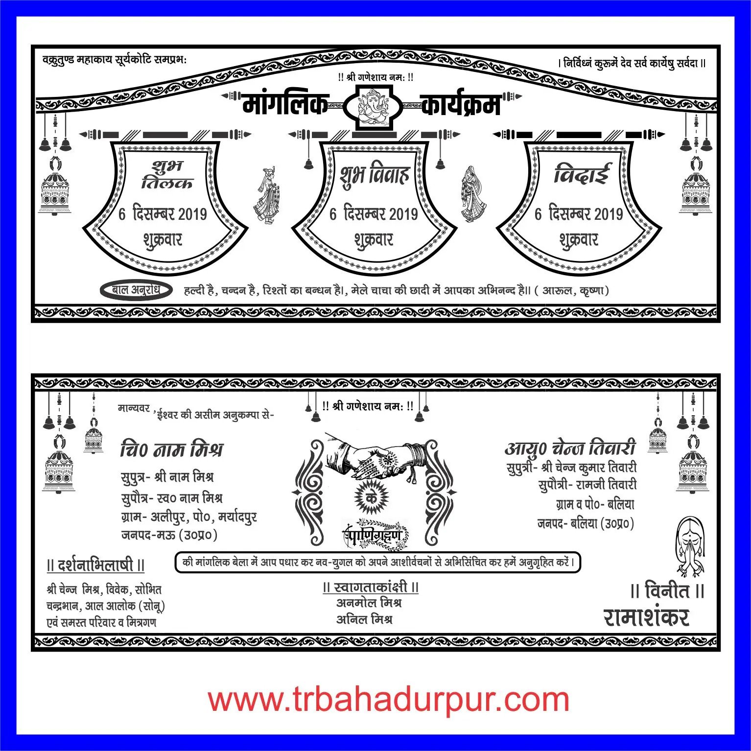 Best wedding card design cdr file
