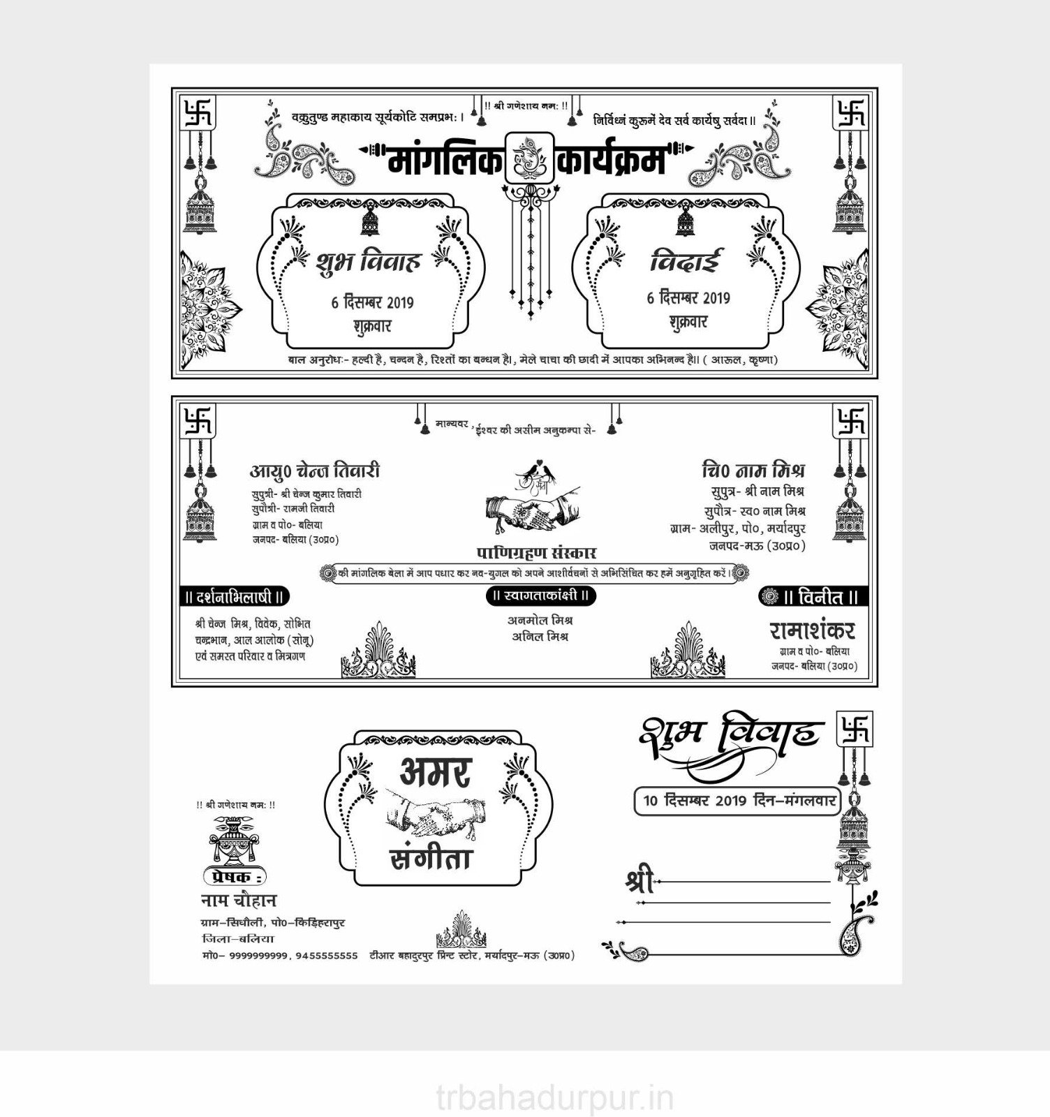 unique hindu wedding card