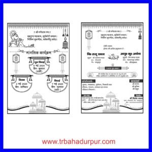 Hindu Wedding Card