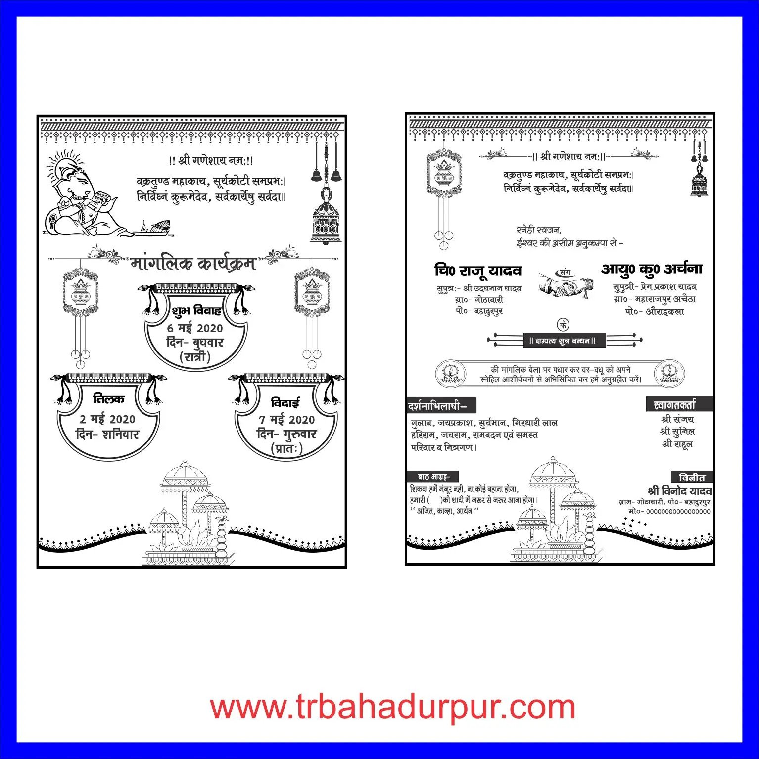 Hindu Wedding Card
