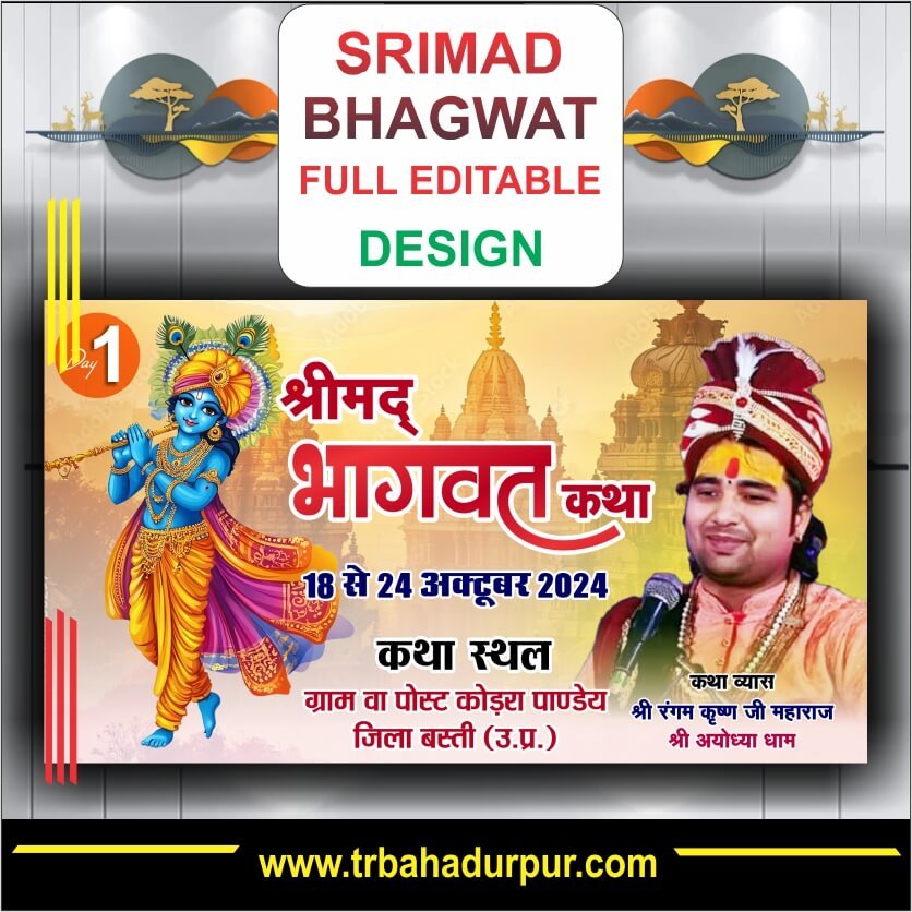 bhagwat katha design