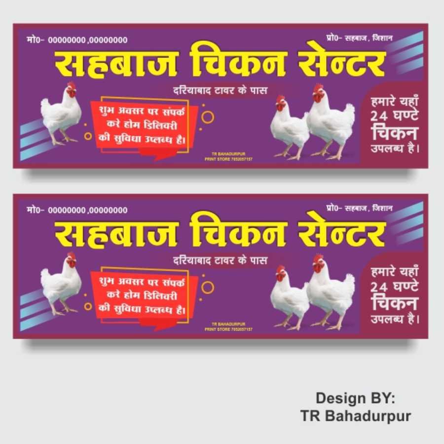 Poultry shop advertising banner