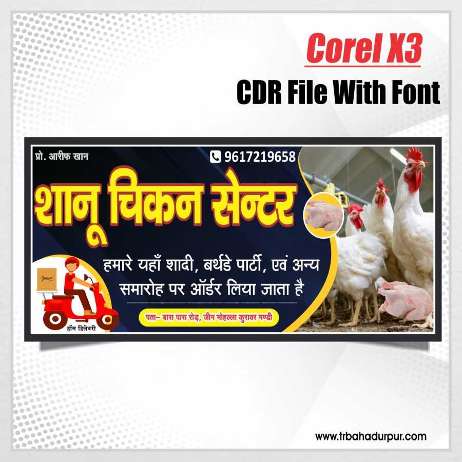 Chicken Shop Banner Design CDR File