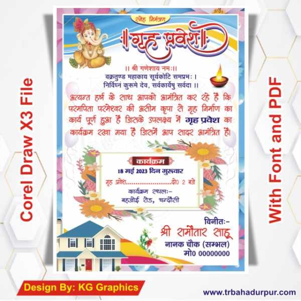 Best Griha Pravesh 7×5 Card Design Cdr File